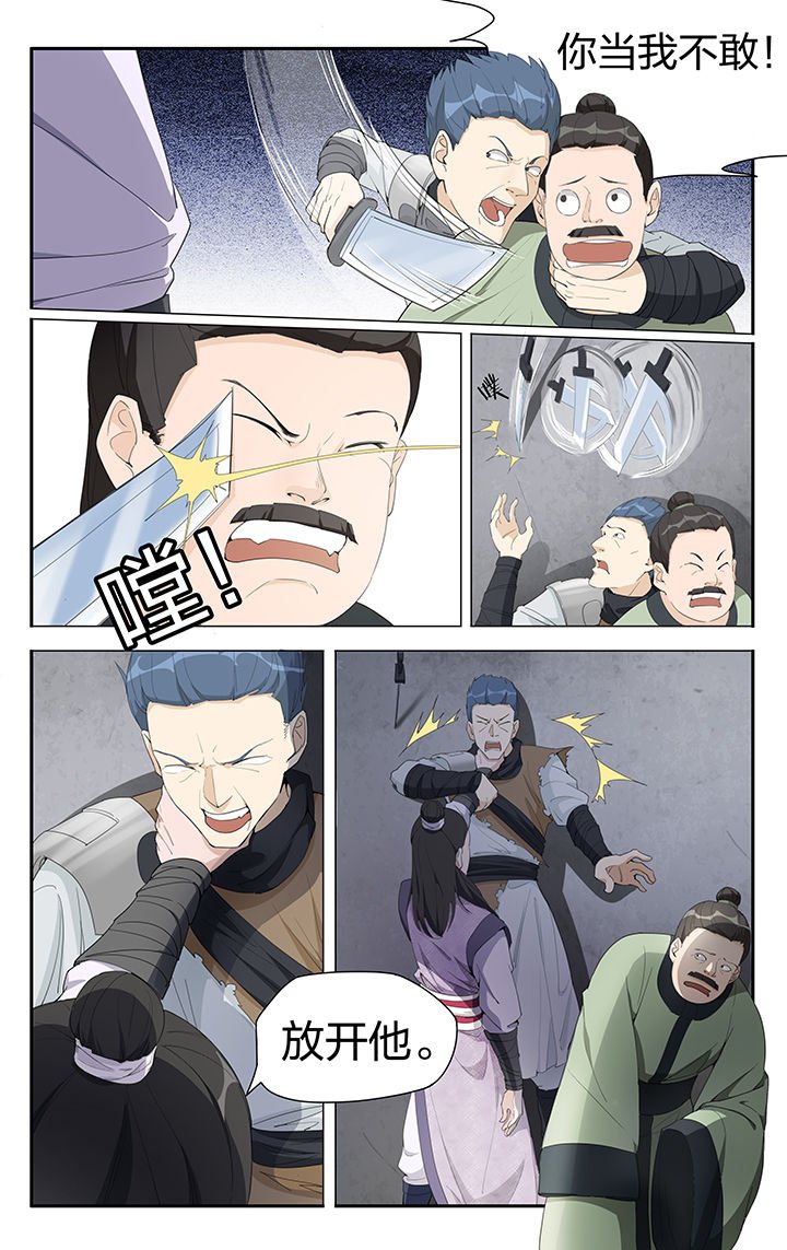 第6章：