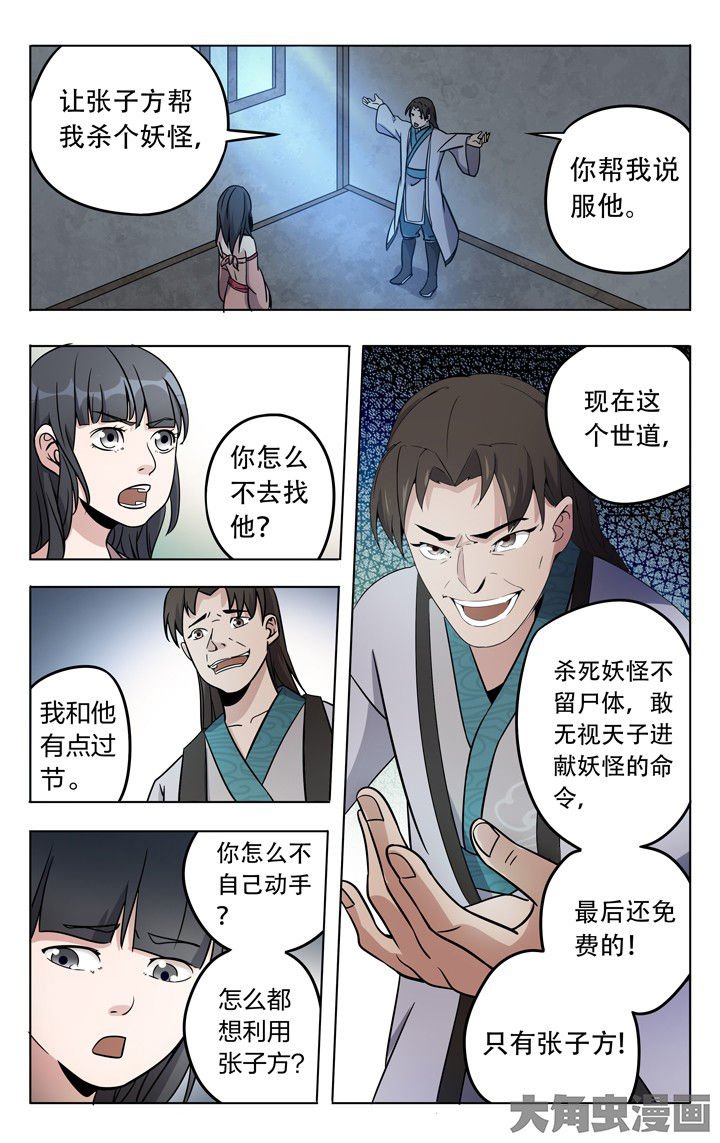 第60章：