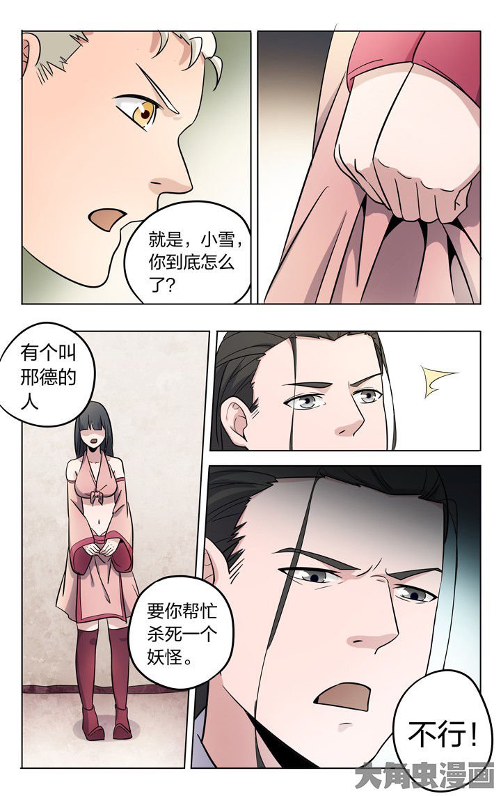 第60章：