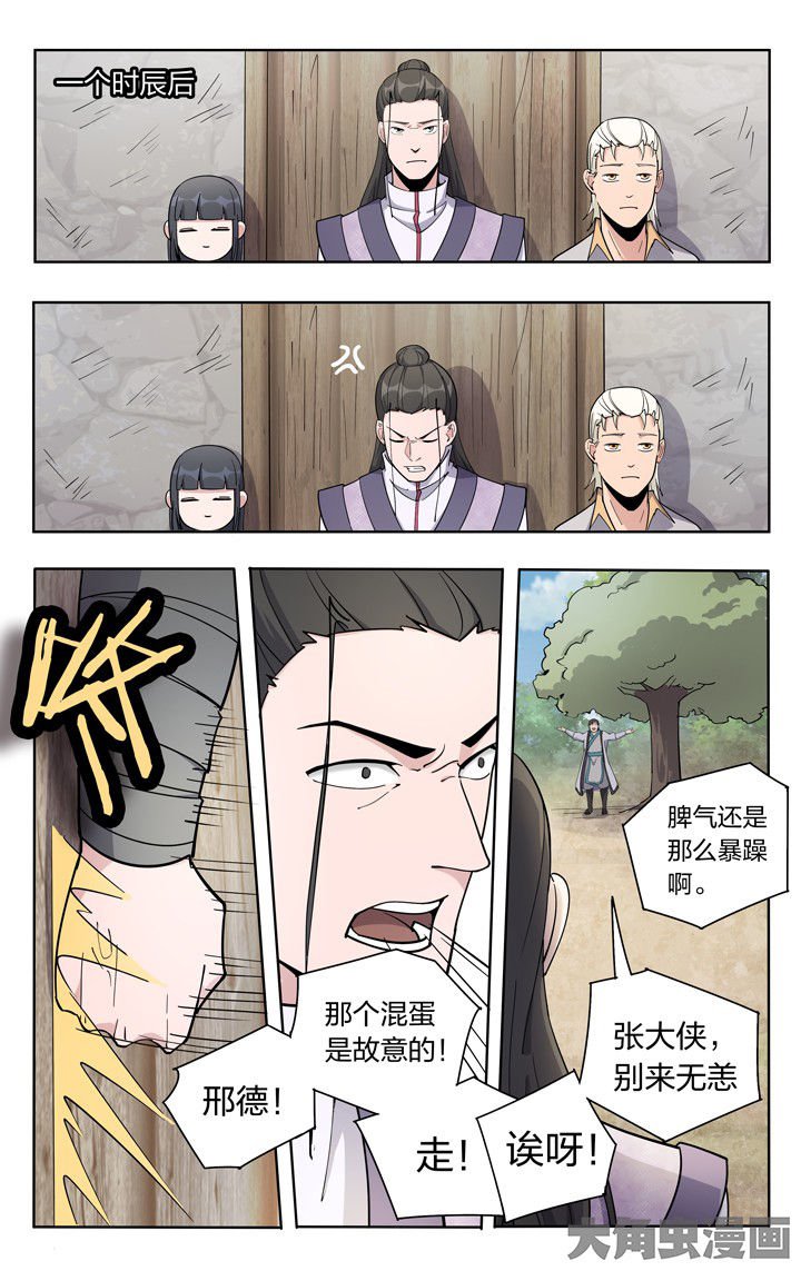 第61章：