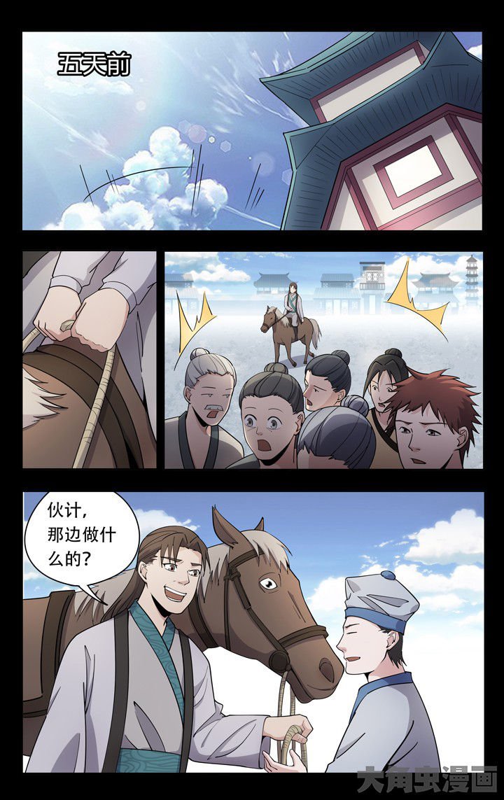 第61章：