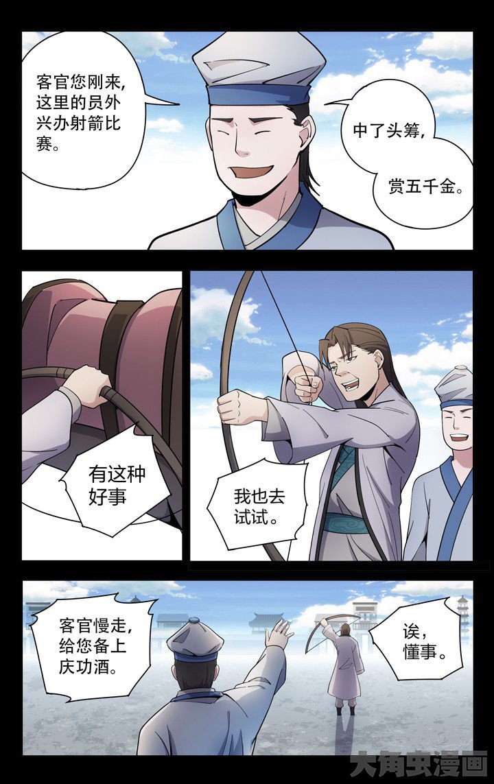 第61章：