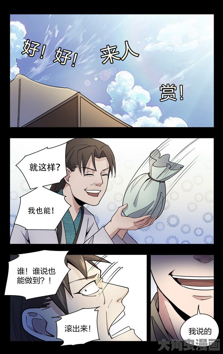 第61章：