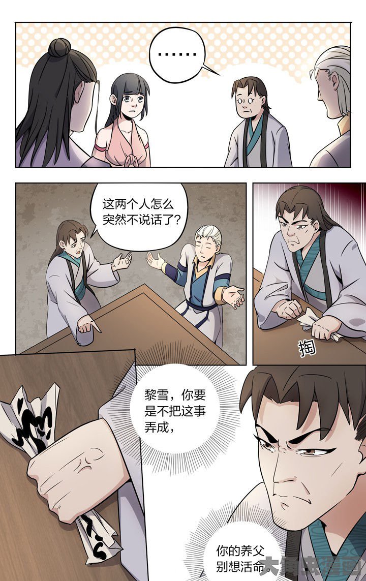 第64章：