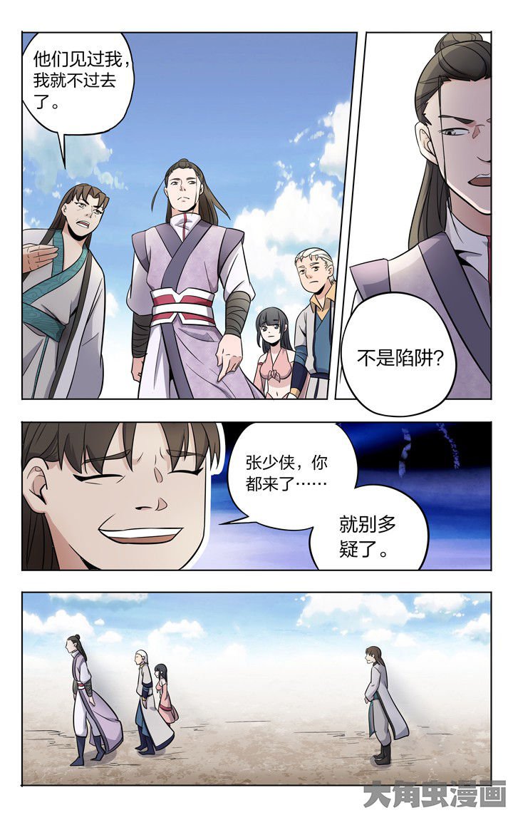 第64章：