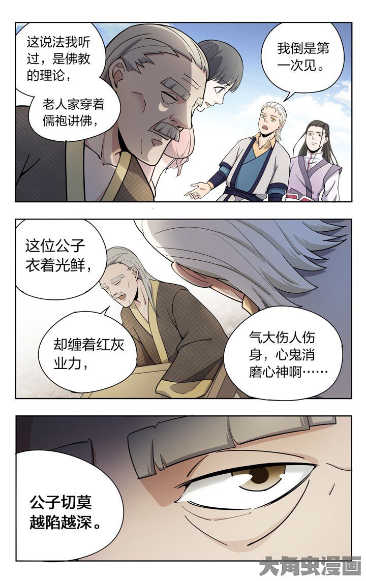 第65章：