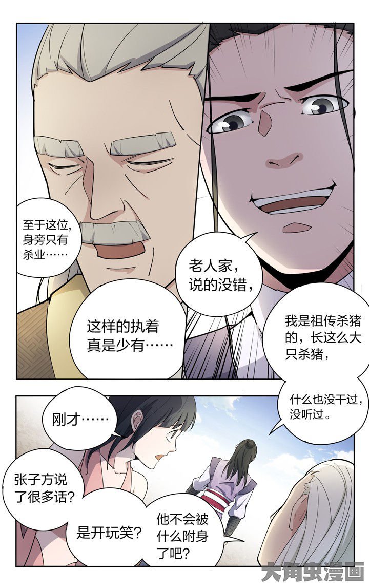第65章：