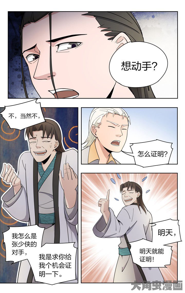 第65章：