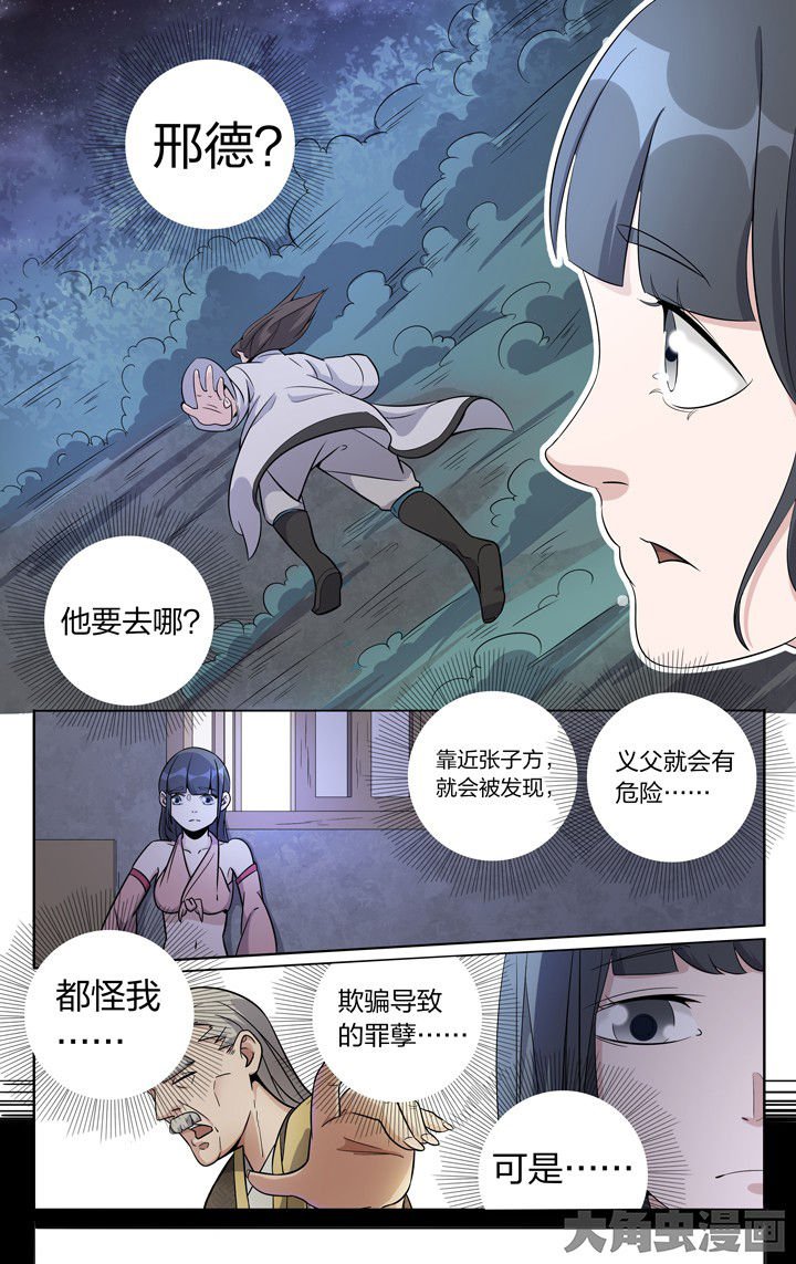 第66章：