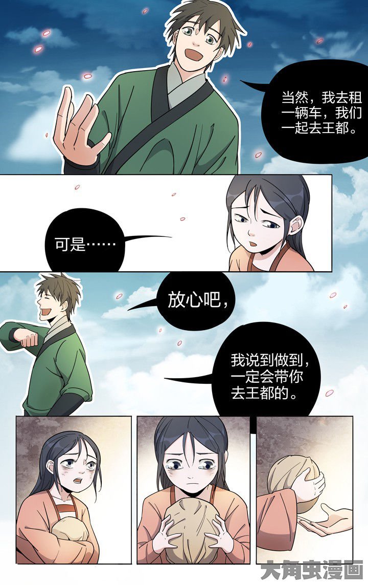 第67章：