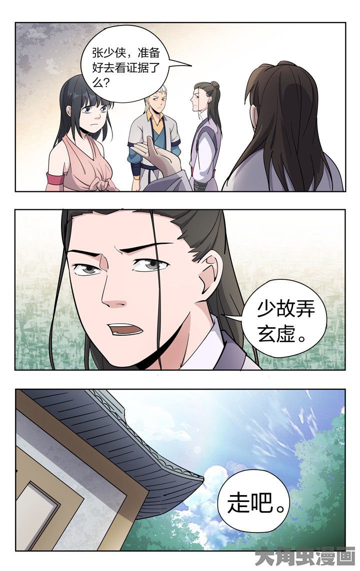 第68章：