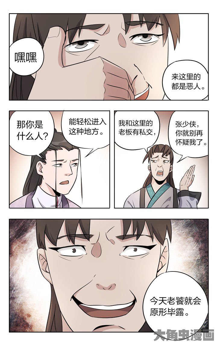 第69章：
