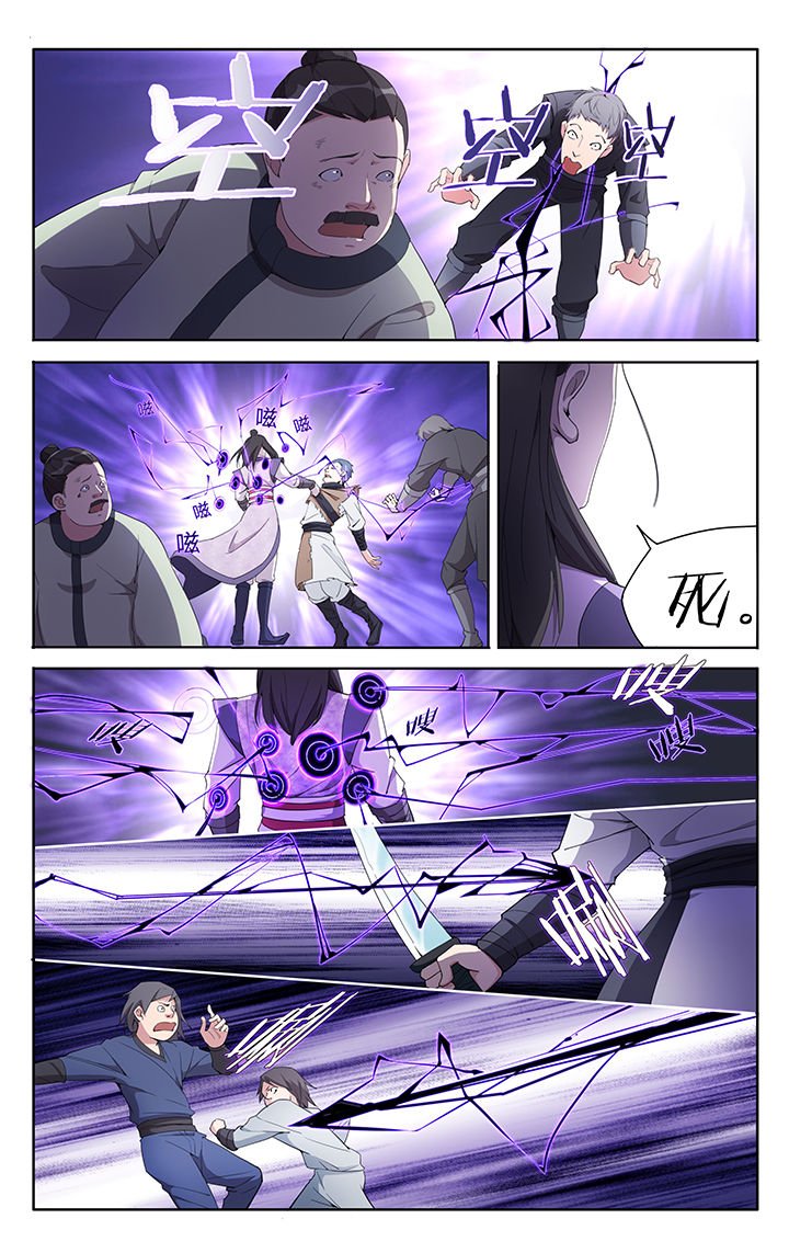 第7章：