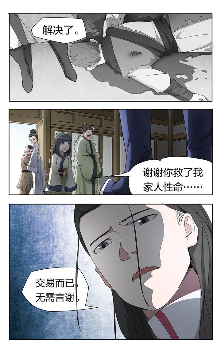 第7章：