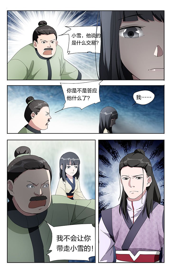第7章：