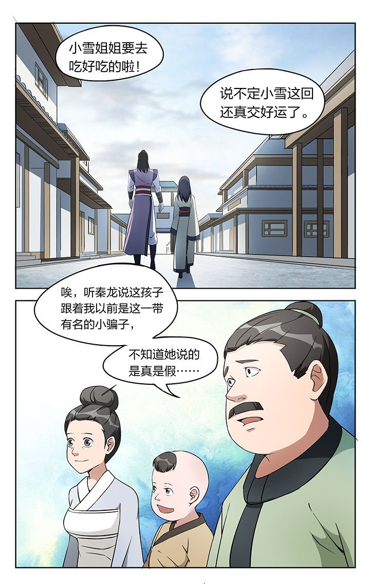 第7章：