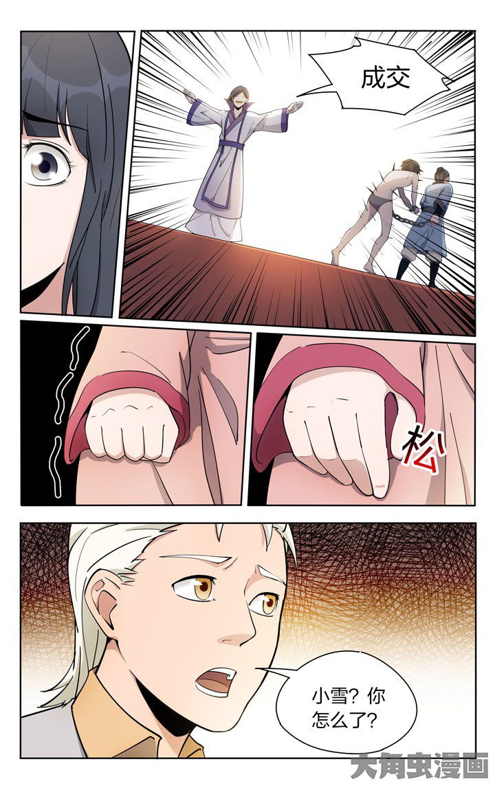 第70章：