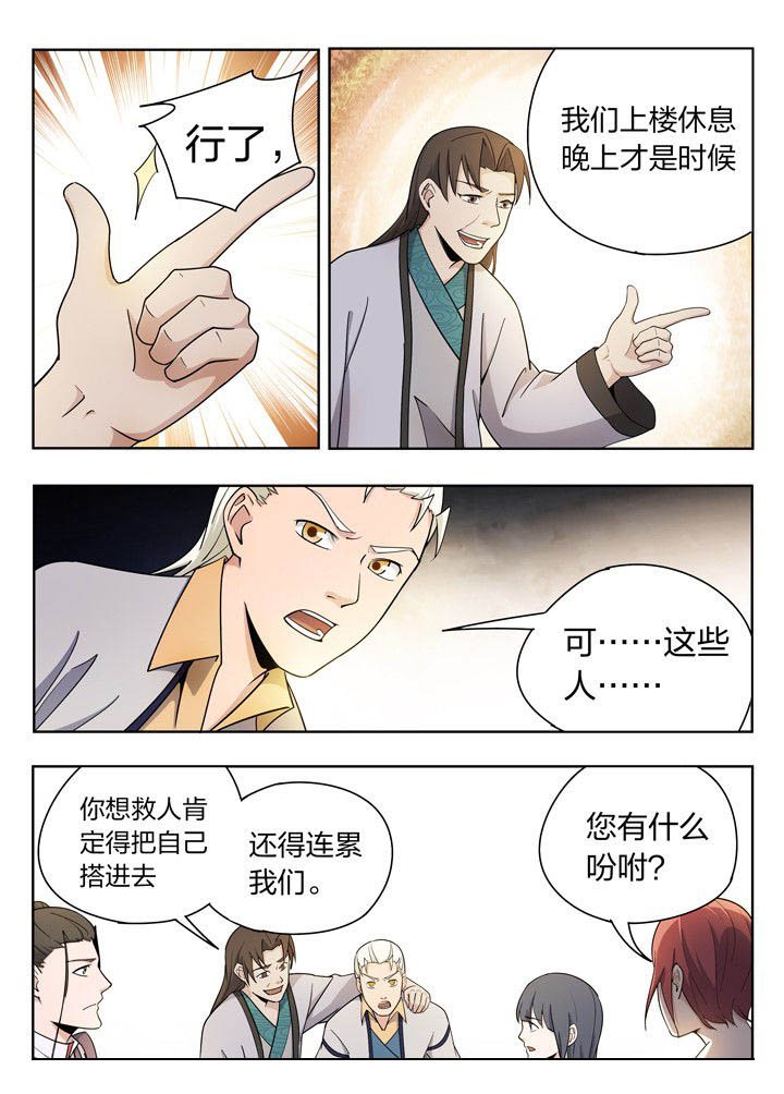 第70章：