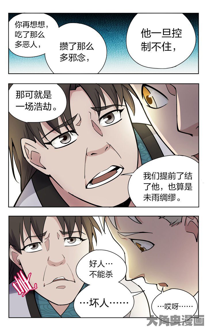 第72章：