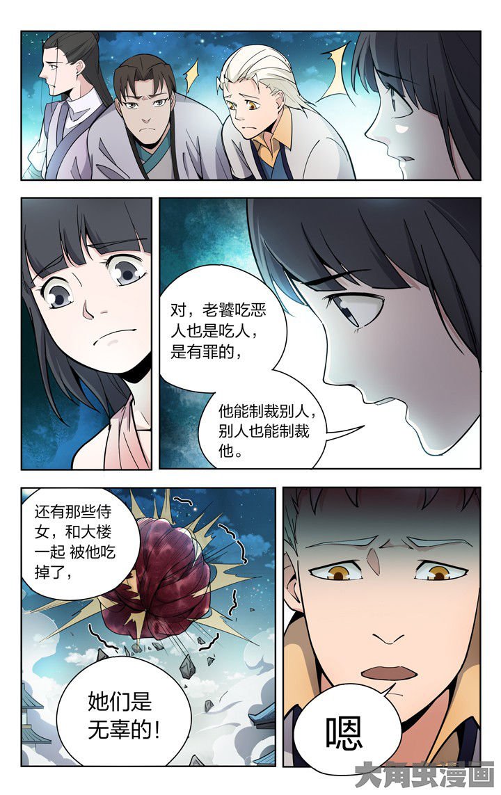第72章：