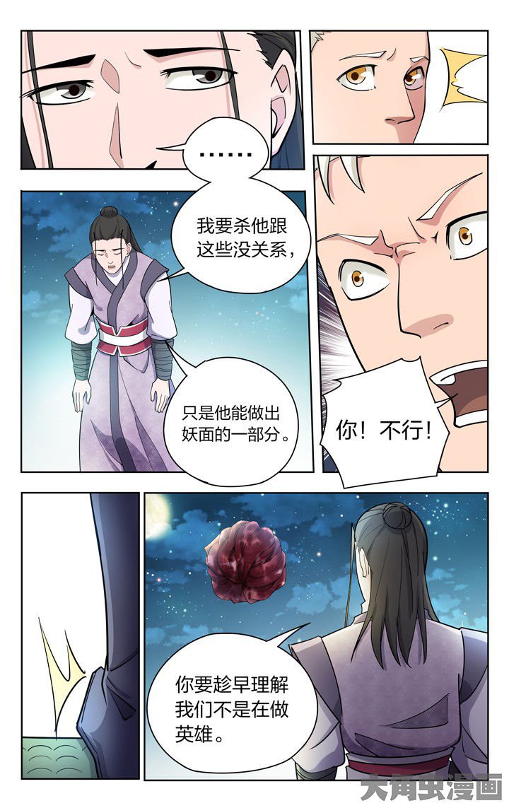 第72章：