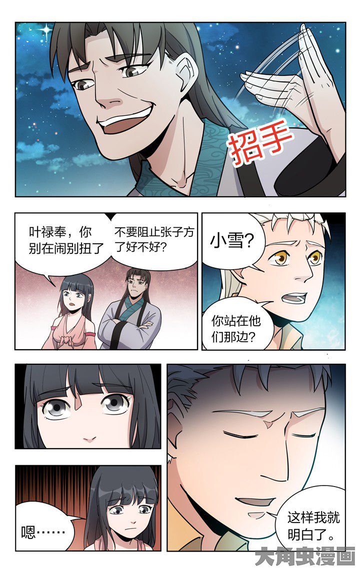第74章：