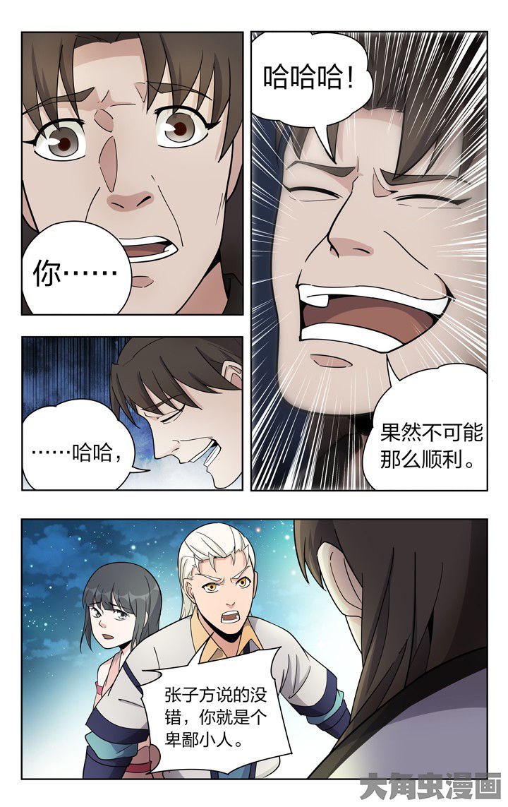 第74章：