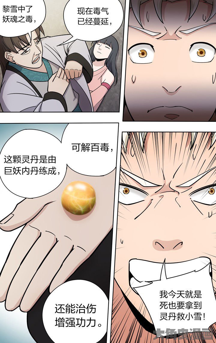 第75章：