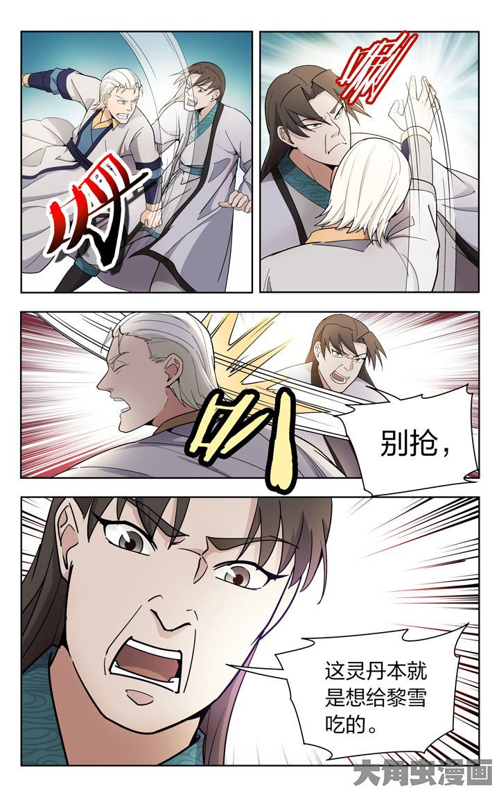 第76章：