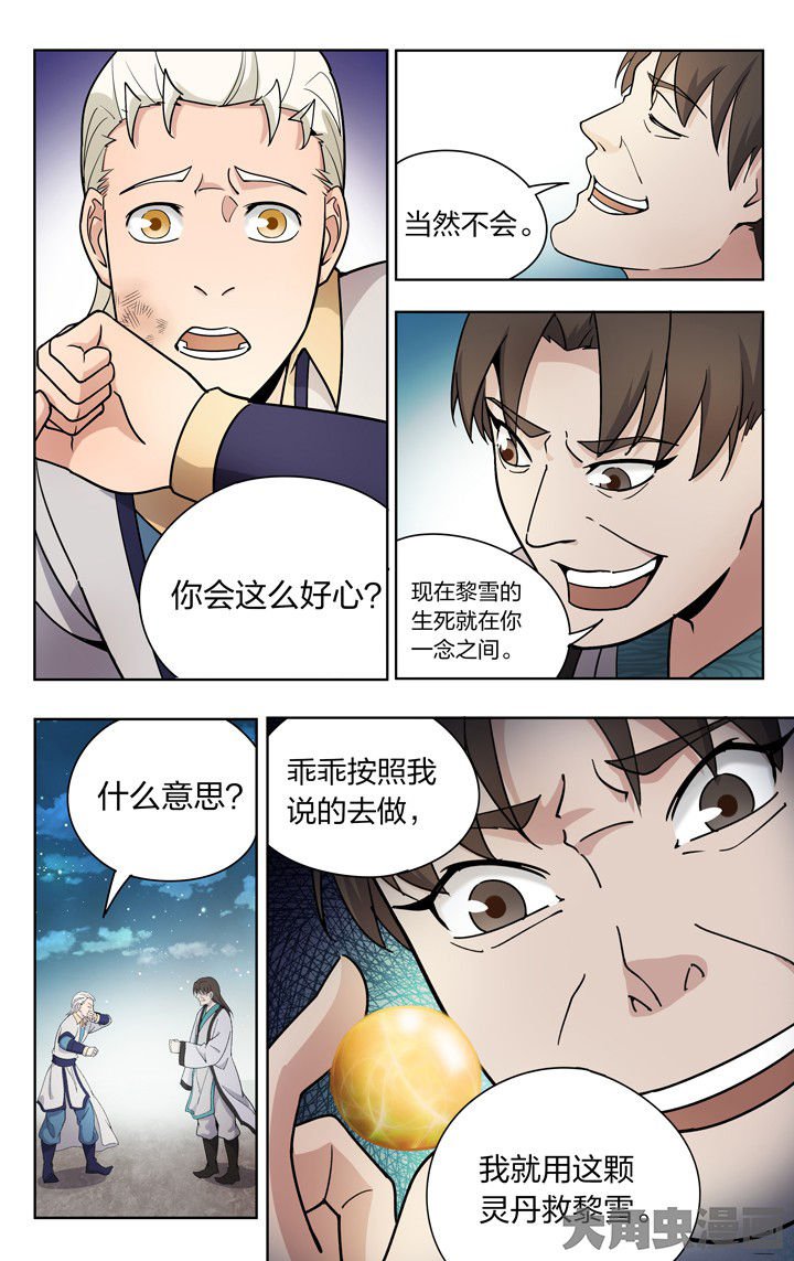 第76章：