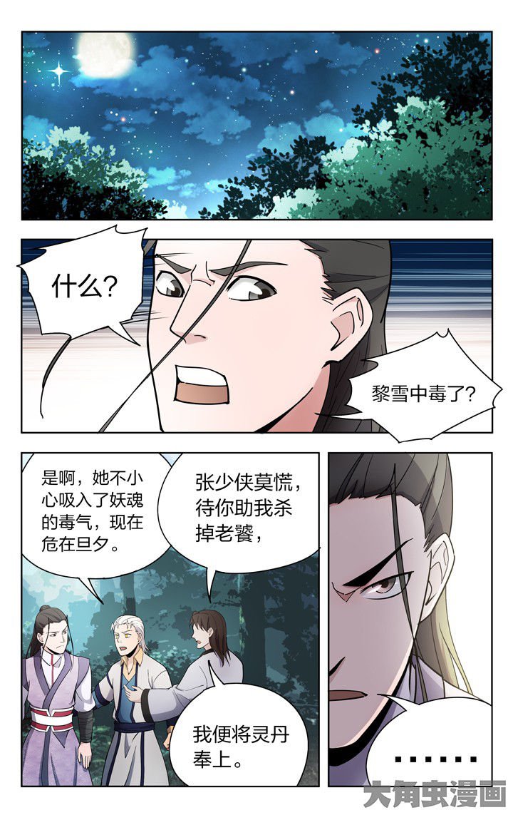 第76章：