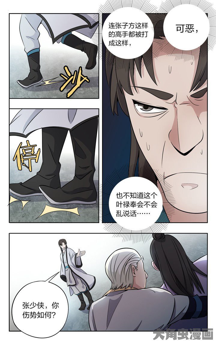 第77章：