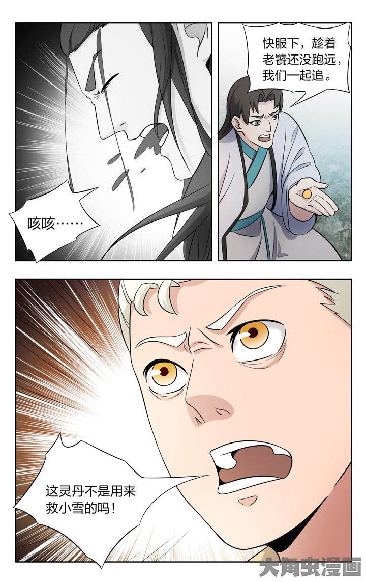 第77章：