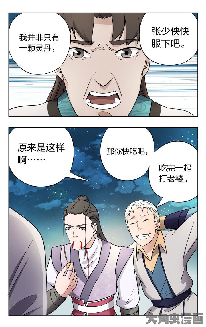 第77章：