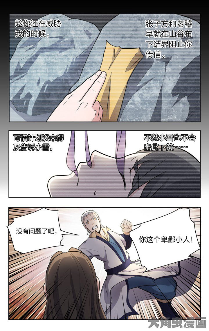 第79章：