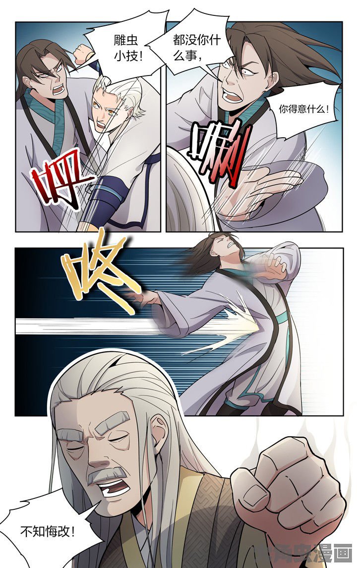 第79章：