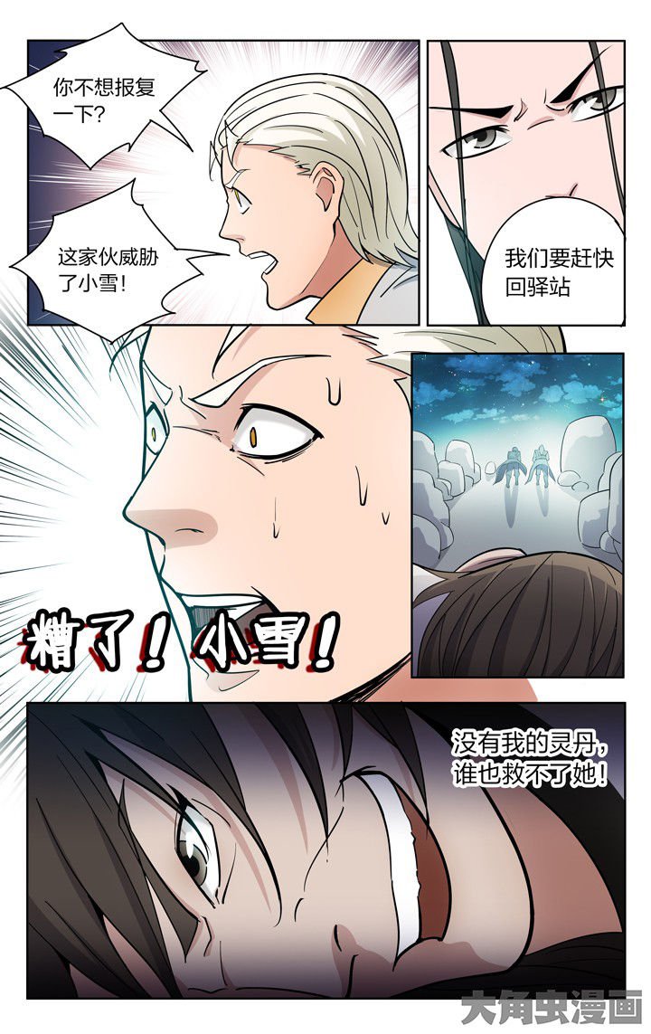 第79章：