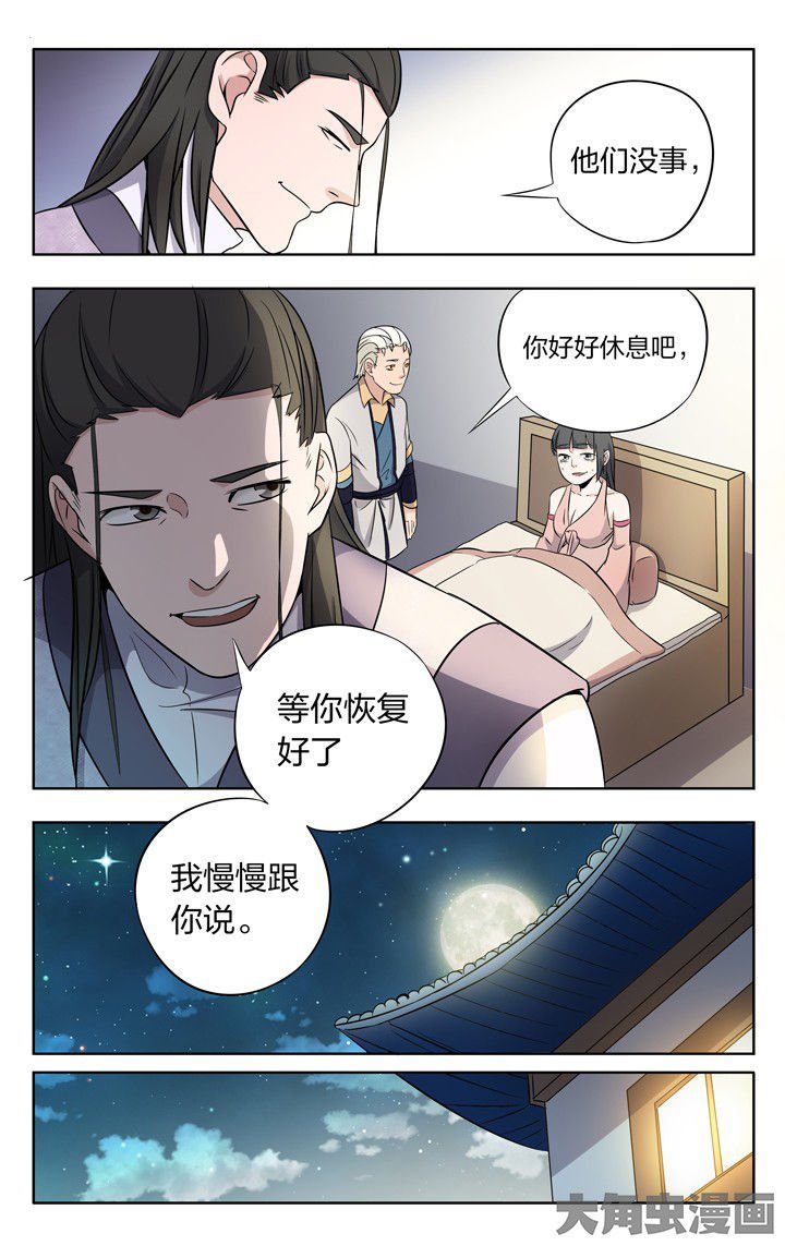 第80章：