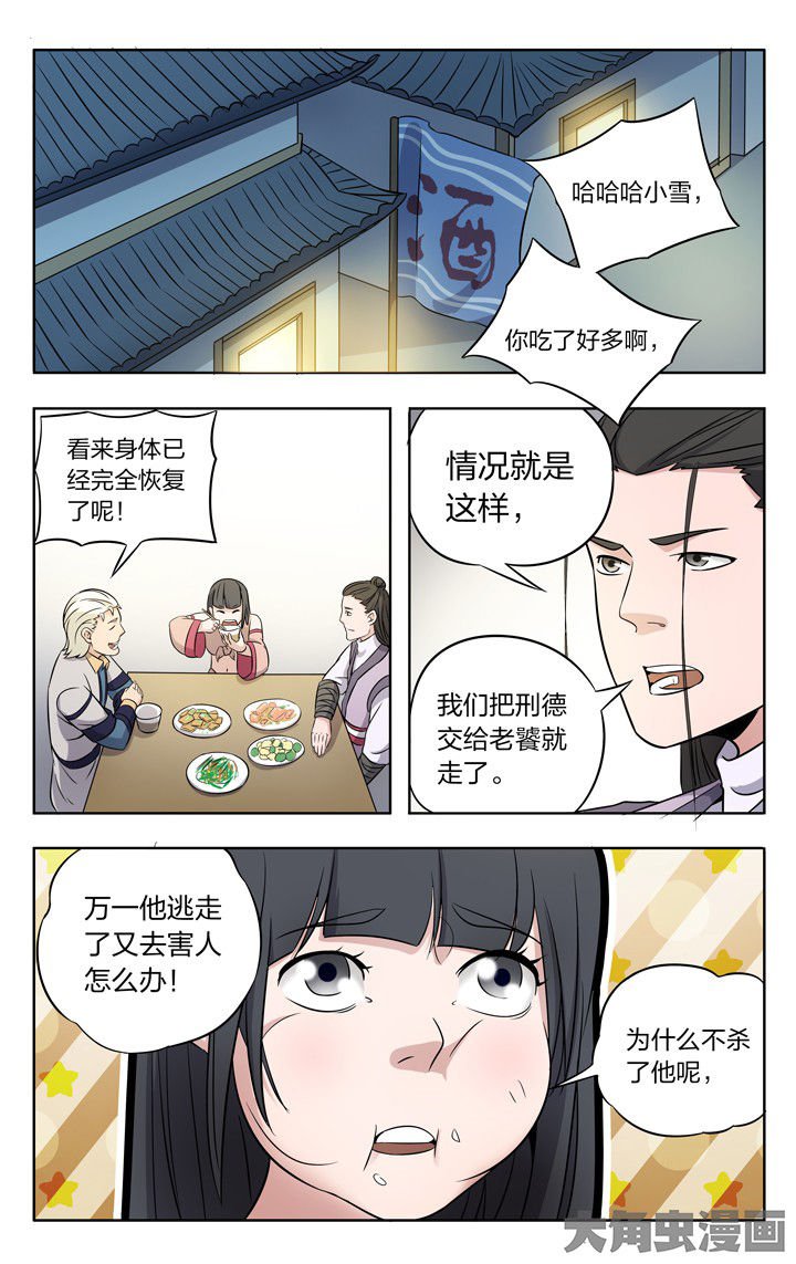 第80章：