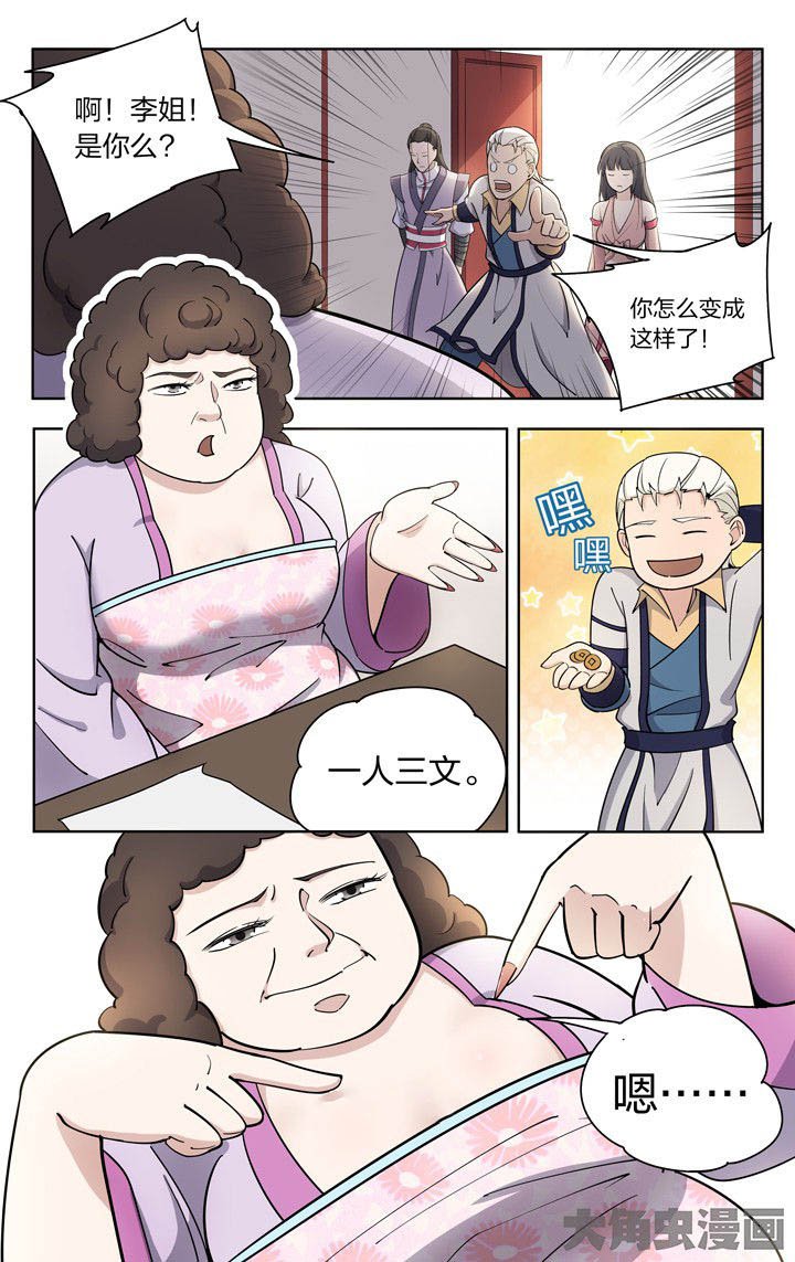 第81章：