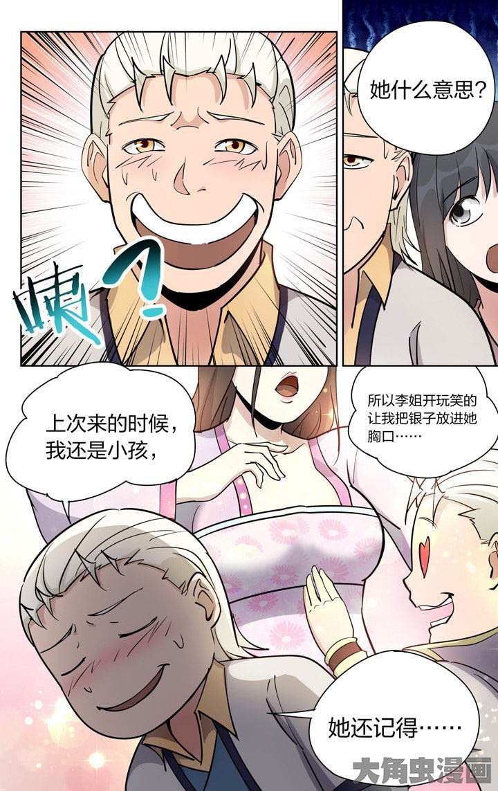 第81章：