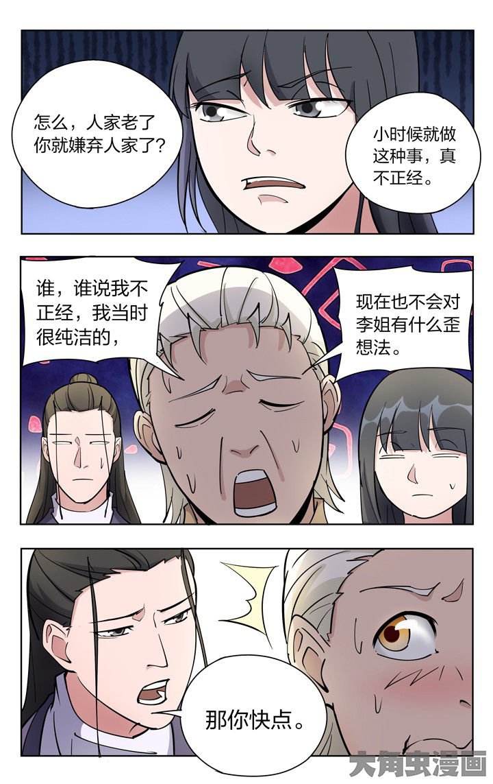 第81章：