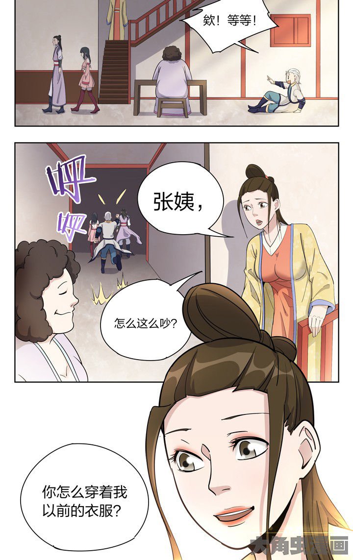 第81章：