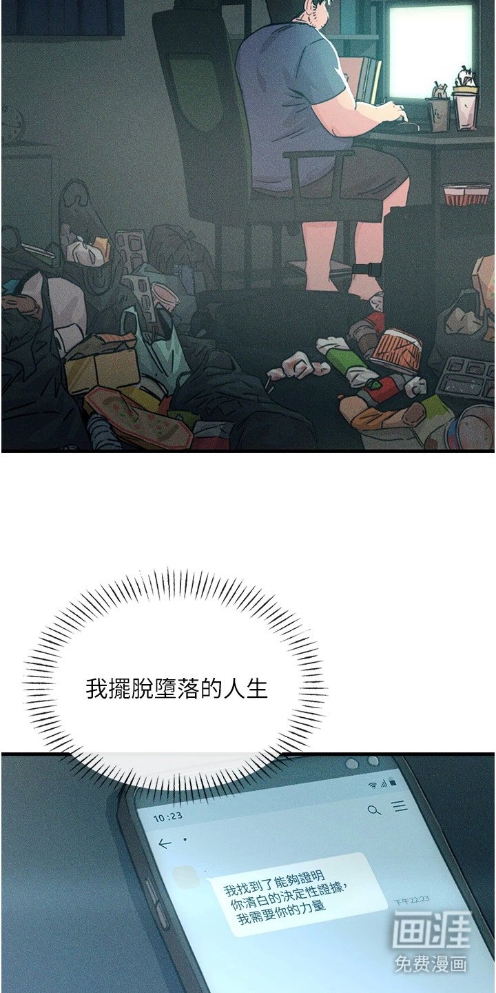 第1章：堕落的人生