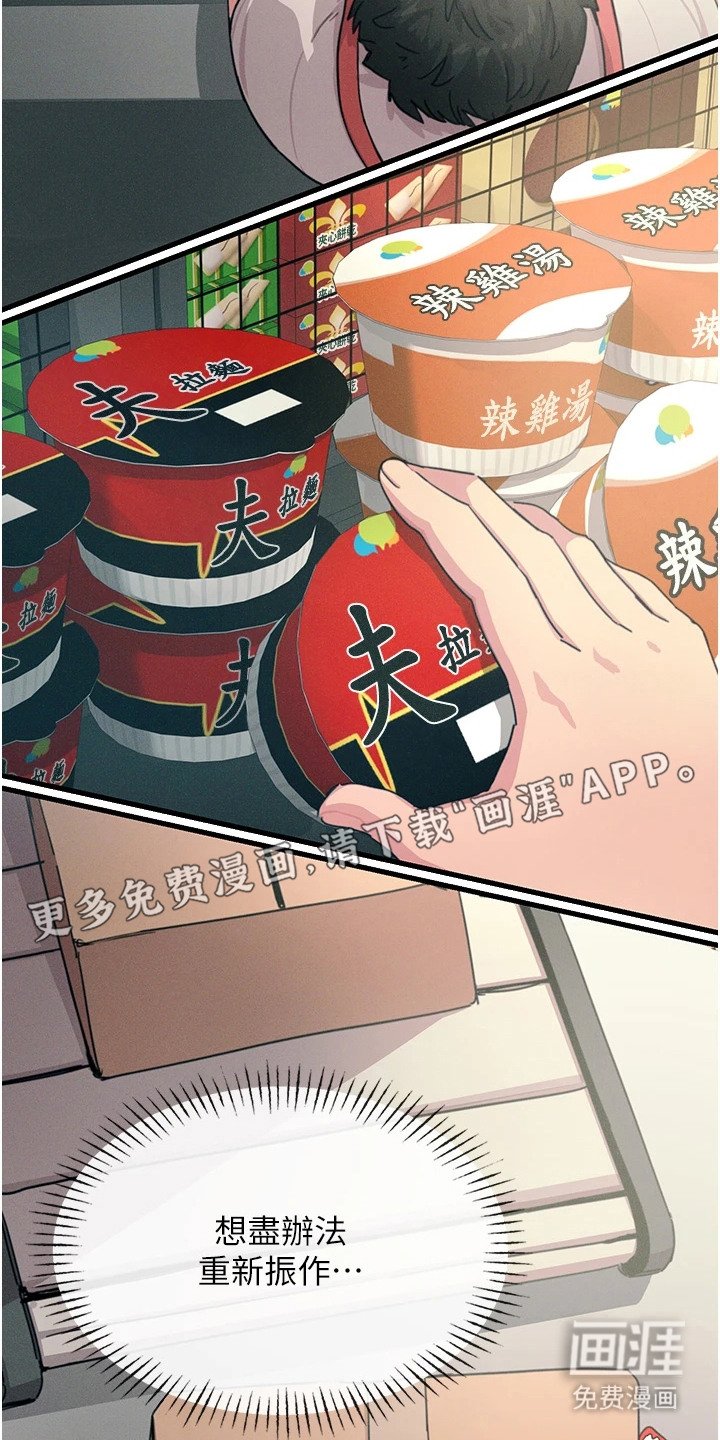 第1章：堕落的人生