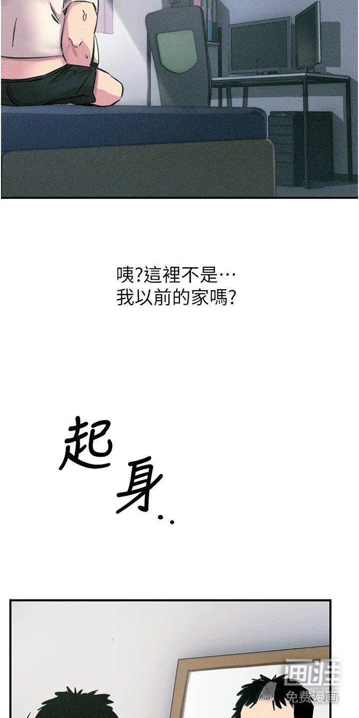 第1章：堕落的人生