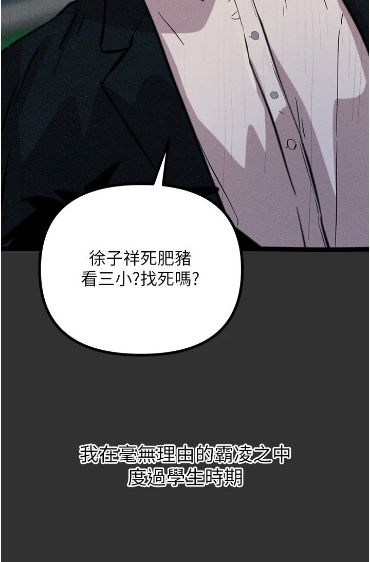 第1章：堕落的人生
