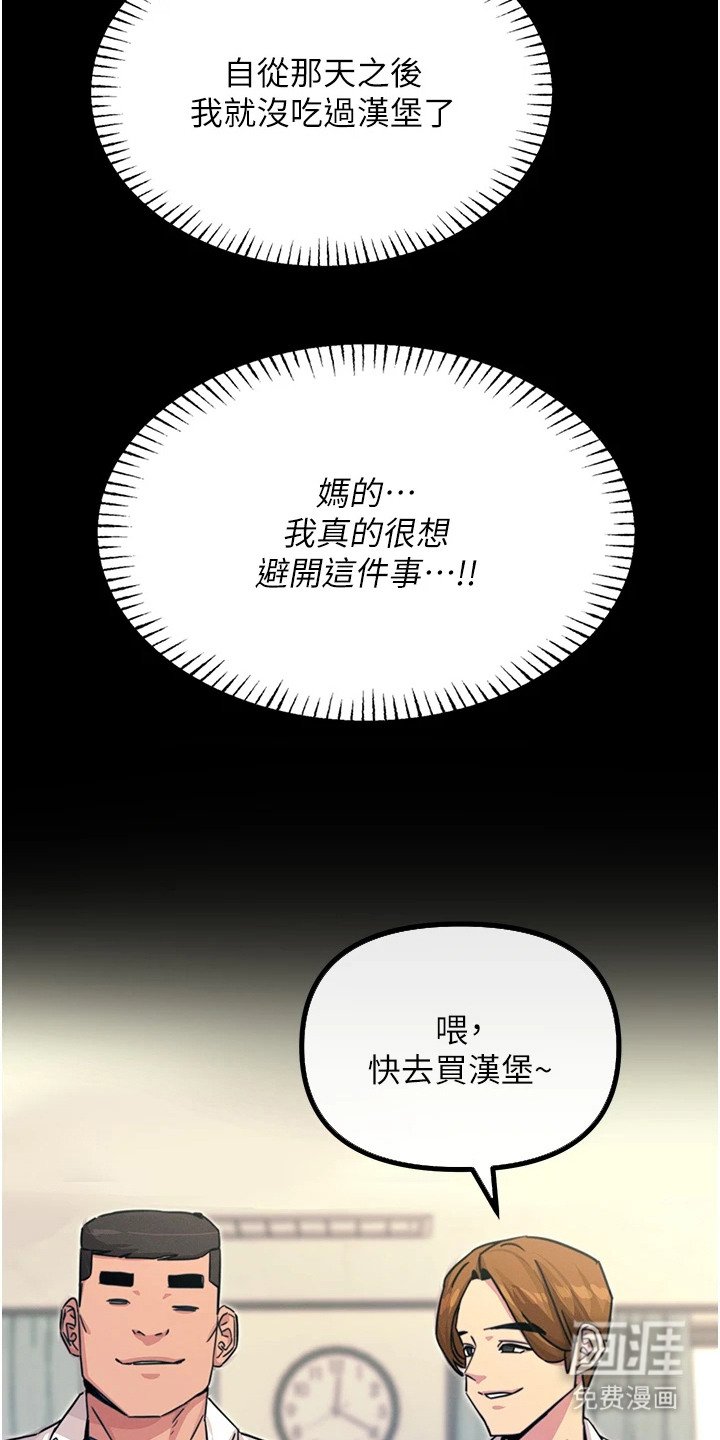 第10章：恐惧
