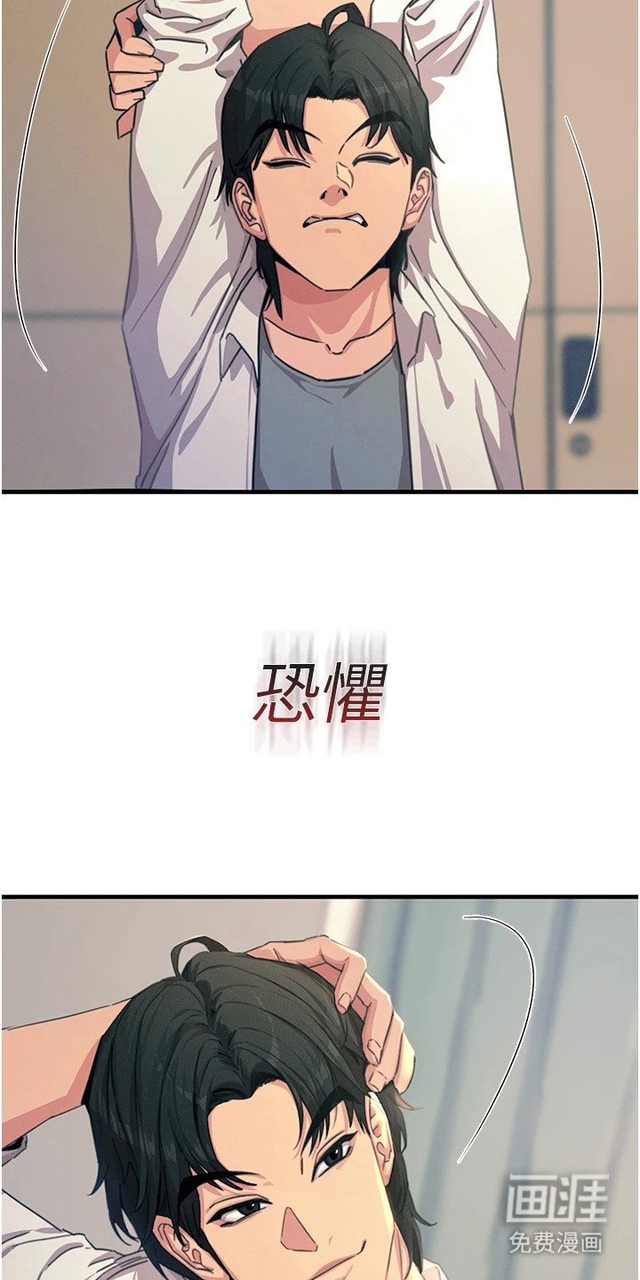 第10章：恐惧