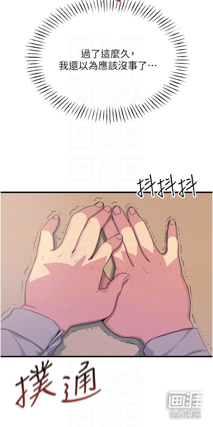 第10章：恐惧